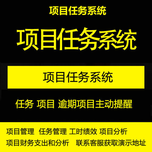 项目进度任务管理系统OA协同办公审批项目绩效管理系统可二开