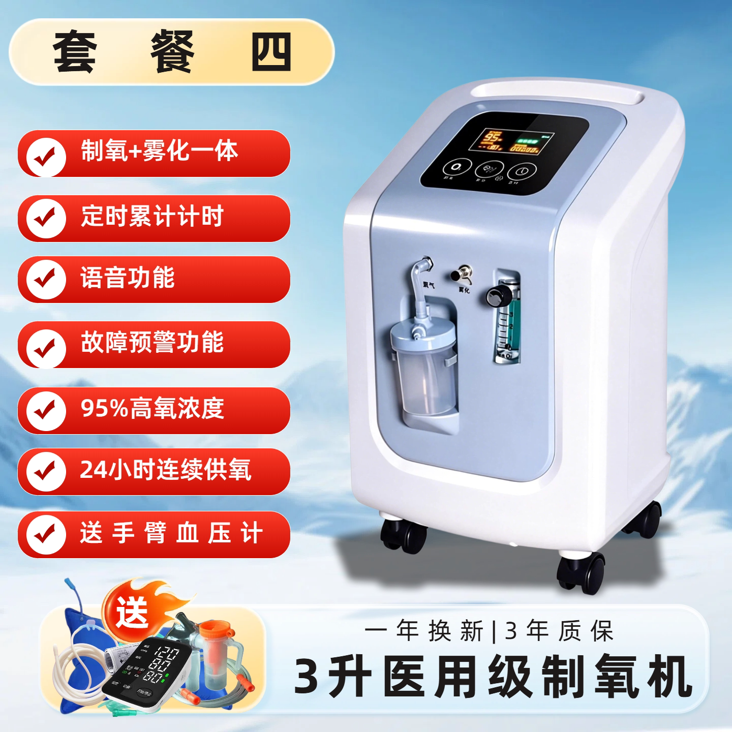 3升5升医用浓度达到95%轻音