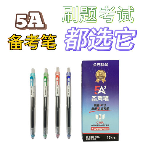 静音刷题双珠0.5mm考试简约