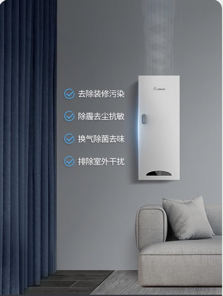空气堡新风系统家用全屋装修通风换气除甲醛PM2.5壁挂式新风机
