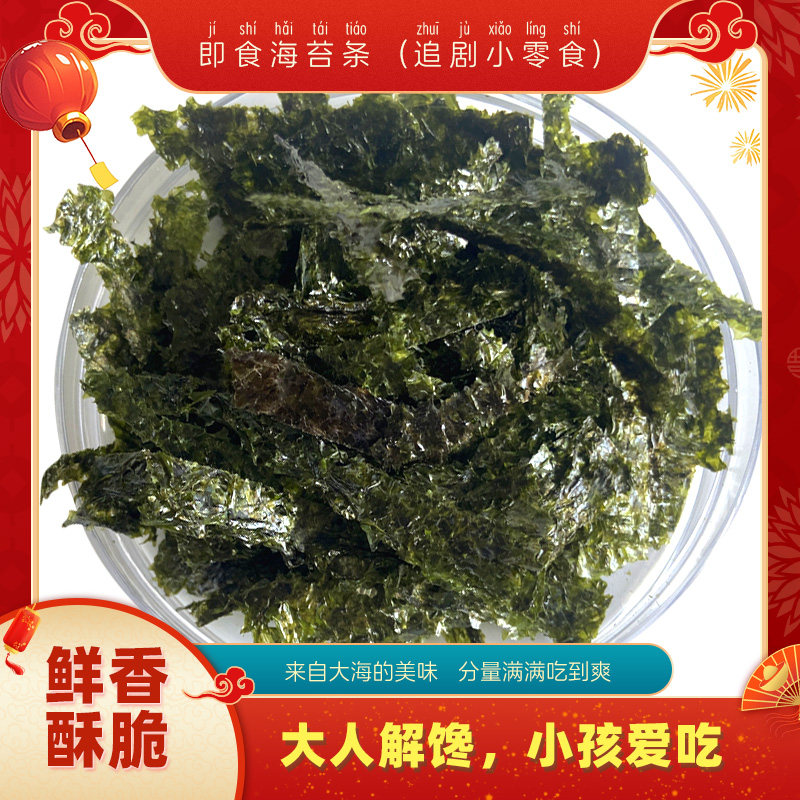佳盛原味海苔丝条酥脆零食儿童宝宝海苔即食紫菜丝条饭团拌饭拌面