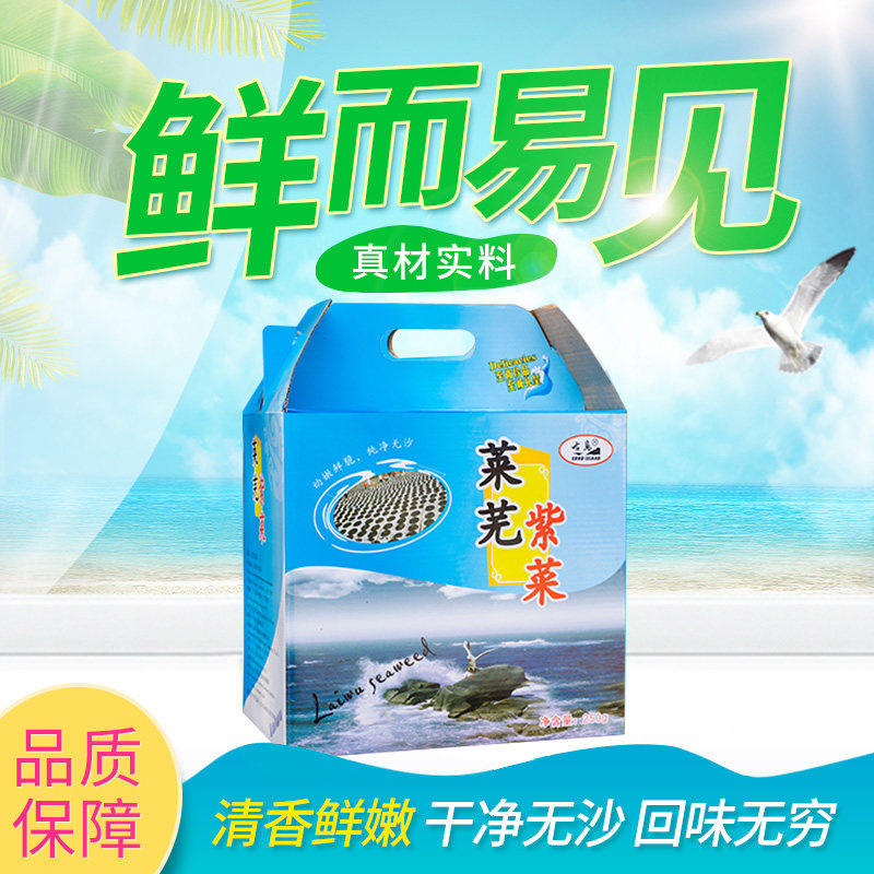 佳盛莱芜岛紫菜传统鲜晒头水紫菜干货250g 煮汤 礼盒装送礼年货