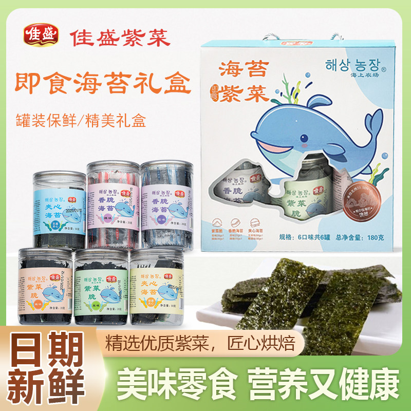 佳盛零食礼盒送儿童礼物