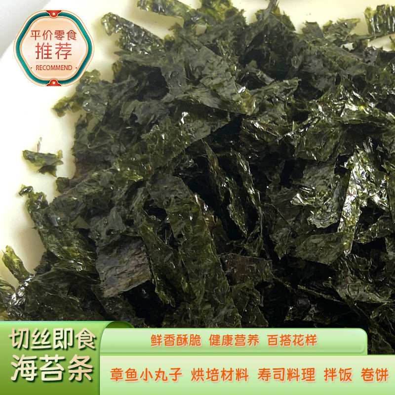 佳盛海苔条碎零食章鱼小丸子