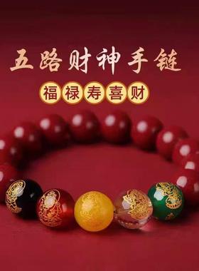 男女朱砂本命年男女同款新品上市