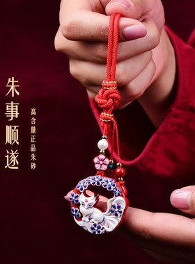 红砂彩绘九尾狐吊坠平安喜乐挂件