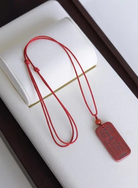 男女同款朱砂化岁吊坠