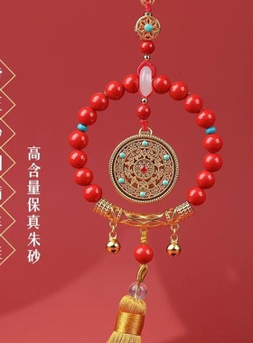 朱砂汽车挂件一路平安高档车载挂饰护身符男女士车内保平安吊饰品