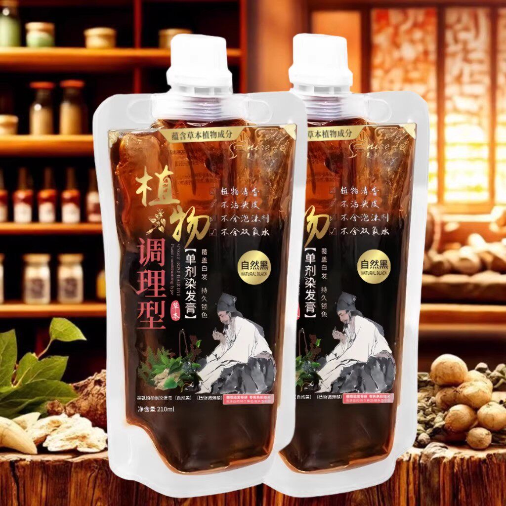 无氨单剂染发膏草本单剂染发剂在家轻松染发熬制透明包装黑色