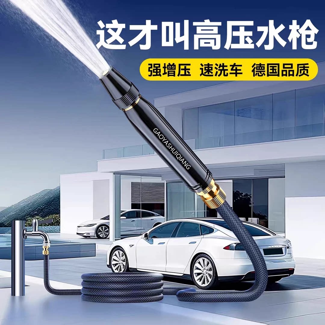 新款黑金刚伸缩水管洗车水枪家用冲洗地面喷水枪洗窗户喷浇花