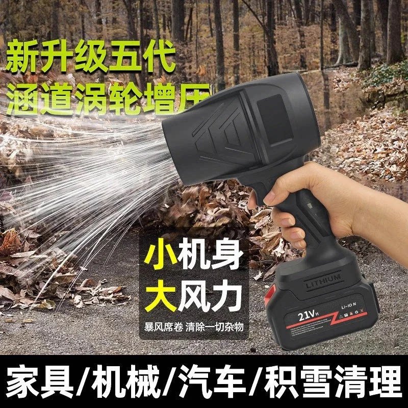 【活动价】2026新款大功率鼓风机除尘吹雪落叶工业锂电吹风机tzz图片