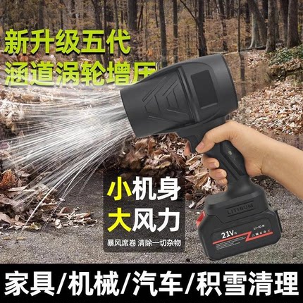 【活动价】2026新款大功率鼓风机除尘吹雪落叶工业锂电吹风机tzz