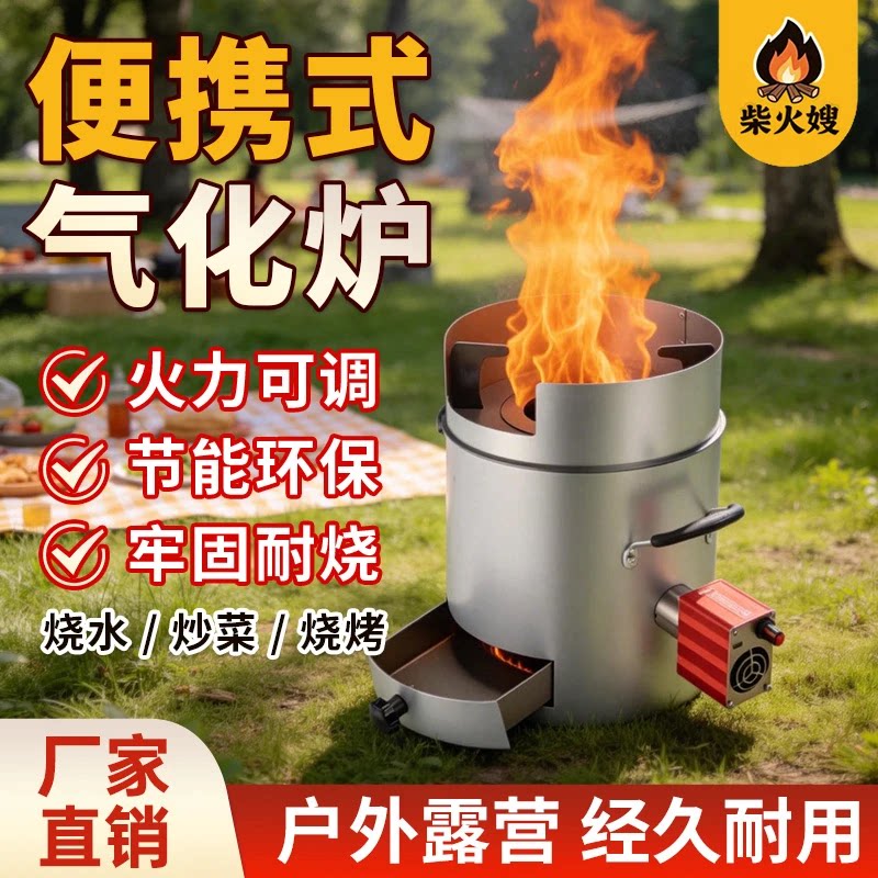 猛火节能无烟多功能柴火灶户外节能无烟柴火灶无烟柴火灶2026新款
