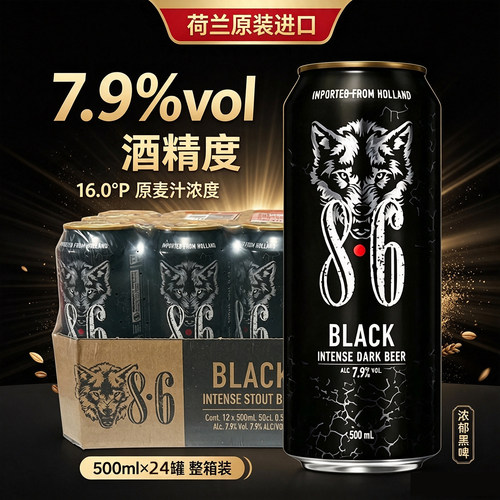 荷兰进口浓郁世涛咖啡巧克力焦香