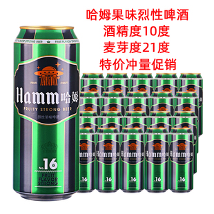 包邮 24听整箱 高度精酿 冲量国产哈姆16号果味烈性啤酒500ml 特价