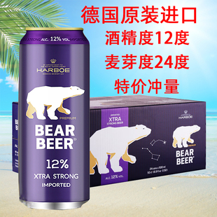 24听整箱高度烈性精酿特价 德国原装 进口豪铂熊12度浓烈啤酒500ml