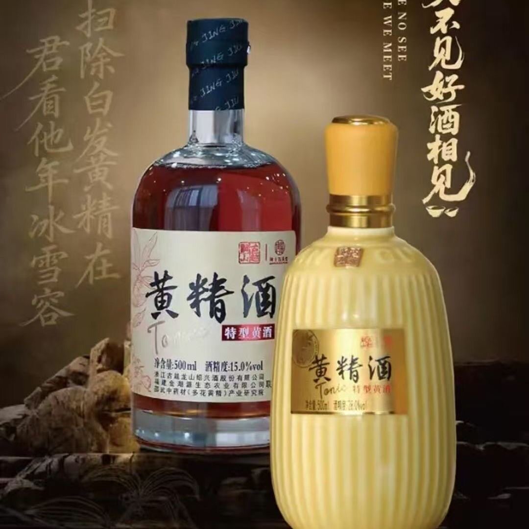 正宗绍兴黄酒古越龙山特型15度/28度醇香半甜型黄精黄酒500ml特价