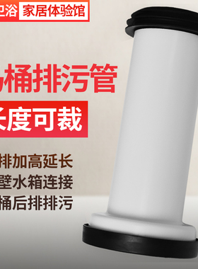 后排马桶连接管墙排坐便器排污管加长直排管适合科勒移位器管道