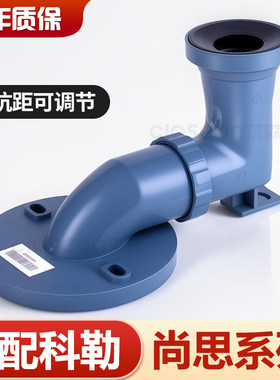 适合科勒尚思马桶移位器