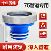 75PVC管马桶加长法兰圈 70小管道坐便器排污密封圈深入管道防臭漏