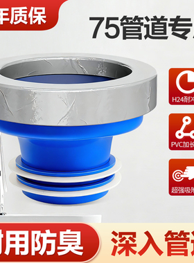 75PVC管马桶加长法兰圈 70小管道坐便器排污密封圈深入管道防臭漏