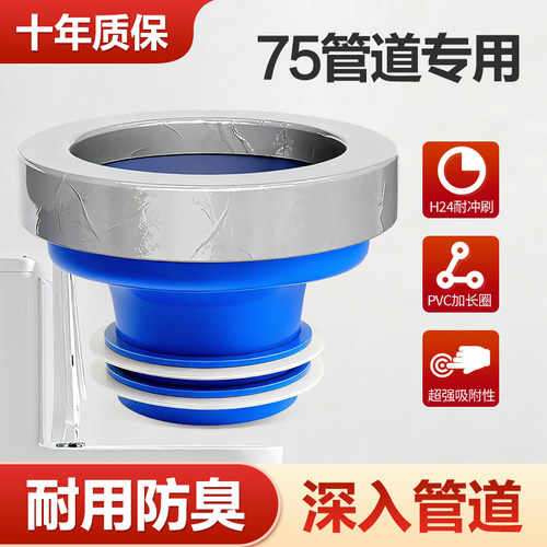 75PVC管马桶加长法兰圈