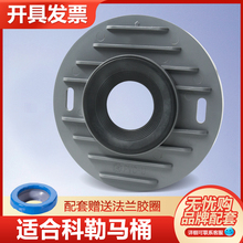 适用TOTO科勒马桶密封圈法兰盘BH704马桶移位坐便器CW981B防臭圈