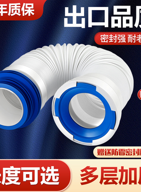 墙排马桶排污管后排连接管侧排坐便器水管软管硅胶加厚伸缩管配件