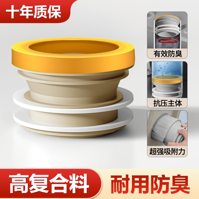 马桶法兰密封圈一体式加长加厚