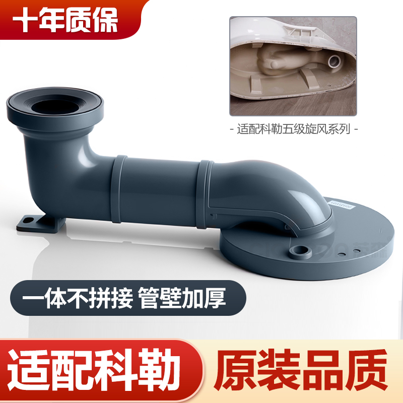 马桶移位器科勒专用PVC材质