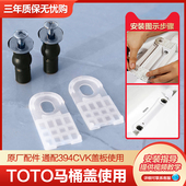 适合TOTO马桶盖螺丝配件CW854 764盖板连接螺栓 718 886 764SW784