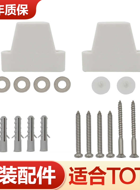 适合TOTO马桶陶瓷部固定件SW982 CW988 CW188 788B移位器固定螺丝