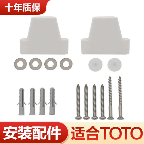 通用配件型号通配TOTO系列使用