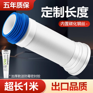 墙排马桶排污管后排水侧排坐便器连接加厚钢丝伸缩侧排管定制1米