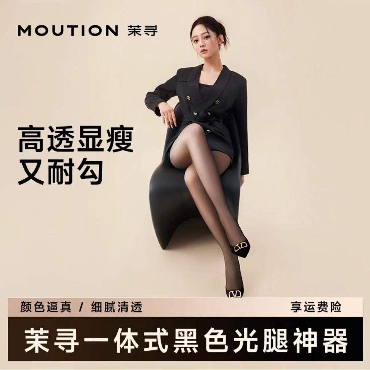 茉寻黑色单层光腿秋冬厚绒裸感丝袜打底裤袜徐璐同款HB2其他