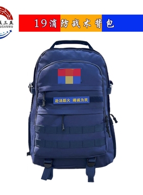 新式消防蓝色背包双肩包防雨帆布大容量多功能户外旅行运动登山