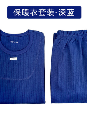 正品秋衣秋裤秋冬防寒深蓝色内衣裤消防员制式保暖内衣内裤秋衣裤