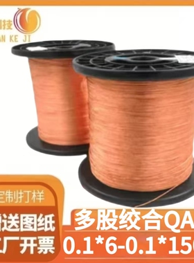 现货QA-1/155高温2UEW多股绞合线高频0.1mm*5-150股漆包纯铜圆线