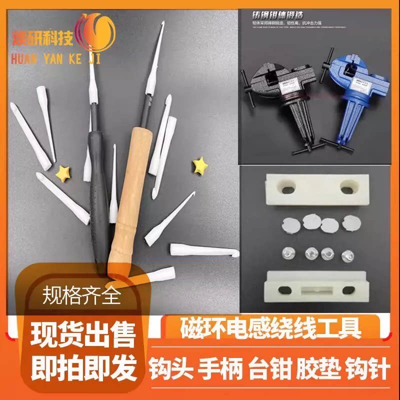 塑料钩针钩头手柄光滑不伤线