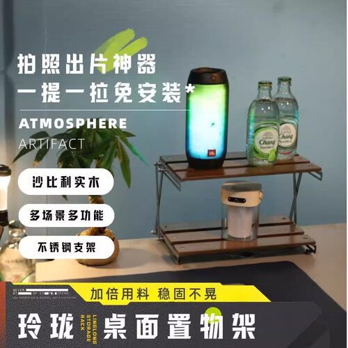 户外桌面置物架小尺寸实木架子多层分层折叠支架多功能水杯露营架