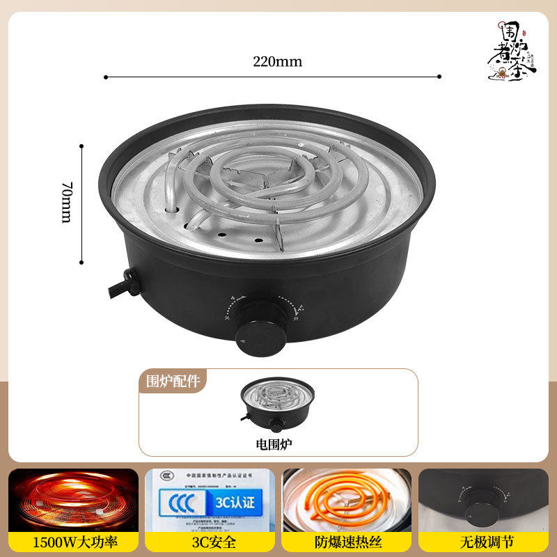 2025新款围炉煮茶电炉烤火炉套装电碳两用器具全套烧烤木炭炉家用,户外/登山/野营/旅行用品,烧烤炉/烤架,淘宝优惠券,粉丝福利购,淘宝优惠卷