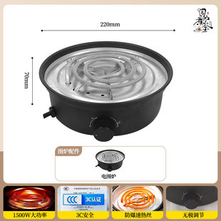 2025新款围炉煮茶电炉烤火炉套装电碳两用器具全套烧烤木炭炉家用