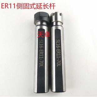 ER16刀杆钻柄2025加长杆 高精度走心机ER延长杆数控车床单边侧固式