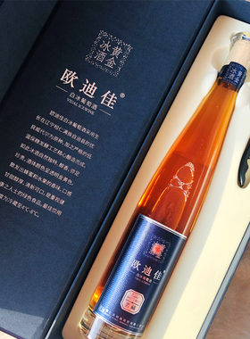 桓仁欧迪佳冰酒11度甜型女士