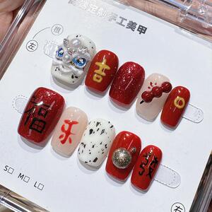 秋冬新款新年红色国风吉乐醒狮美甲手工定制穿戴甲防水可拆卸