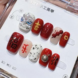 秋冬新款 新年红色国风吉乐醒狮美甲手工定制穿戴甲防水可拆卸