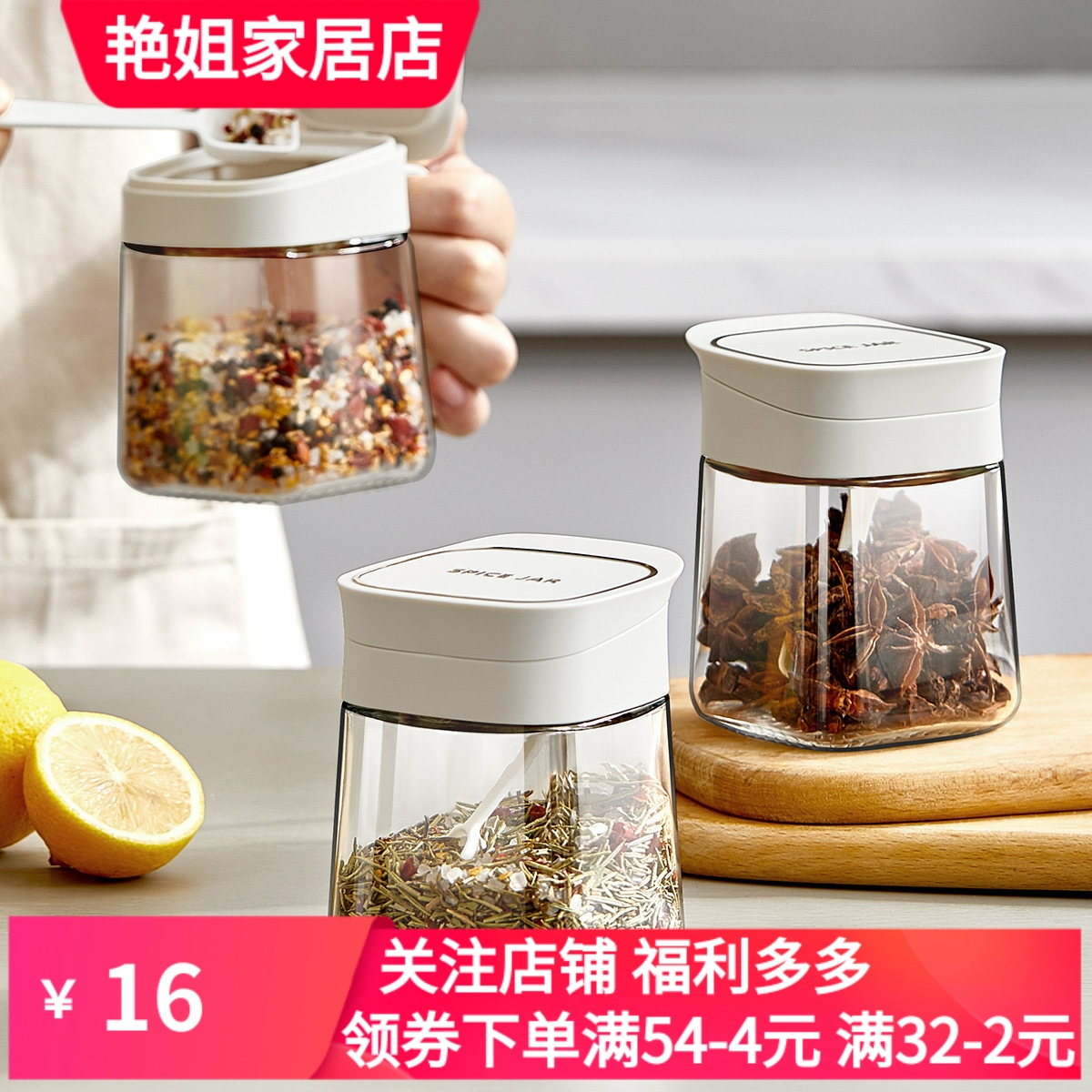 玻璃调料翻盖调味盒带勺调料盒调味调味调料