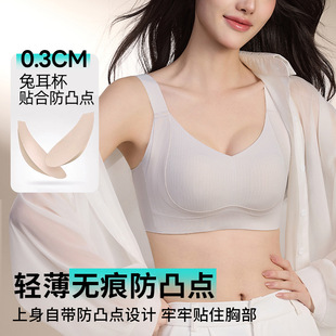 2025大码 无痕隐形文胸兔耳杯舒适轻薄提拉聚拢内衣女大胸显小bra
