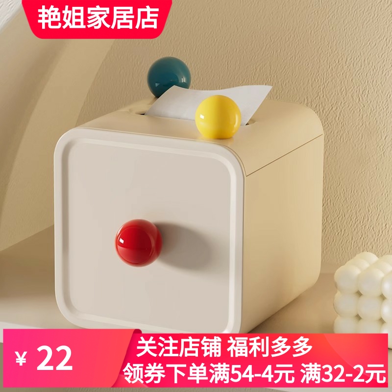 多巴胺纸巾盒家用桌面茶几收纳卷纸筒盒奶油风可爱彩色球卷纸盒