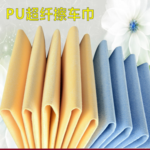 PU磨绒彩色南韩巾仿鹿皮鸡皮布鹿皮巾南韩巾吸水毛巾韩国布擦车巾